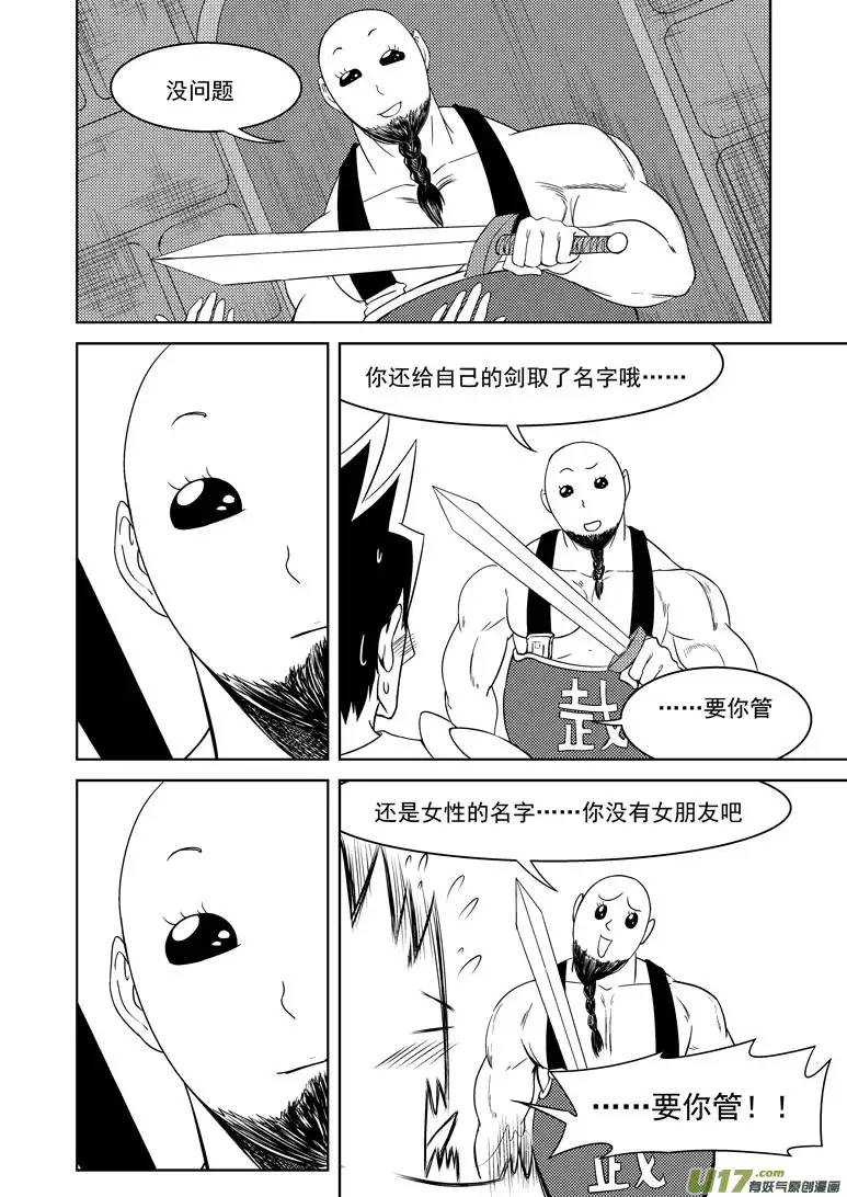 十万个冷笑话勇者觉得最近很烦躁