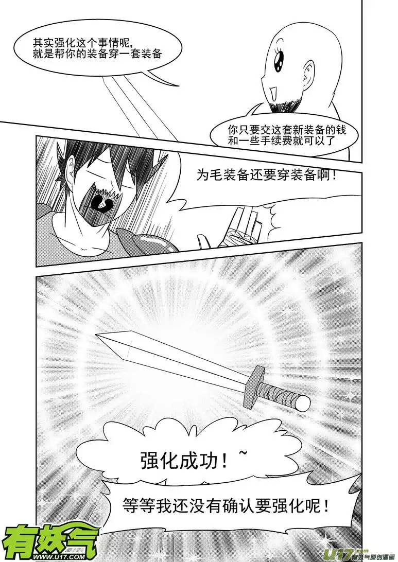 十万个冷笑话勇者觉得最近很烦躁