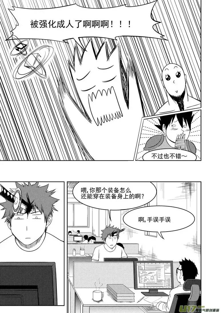 十万个冷笑话勇者觉得最近很烦躁