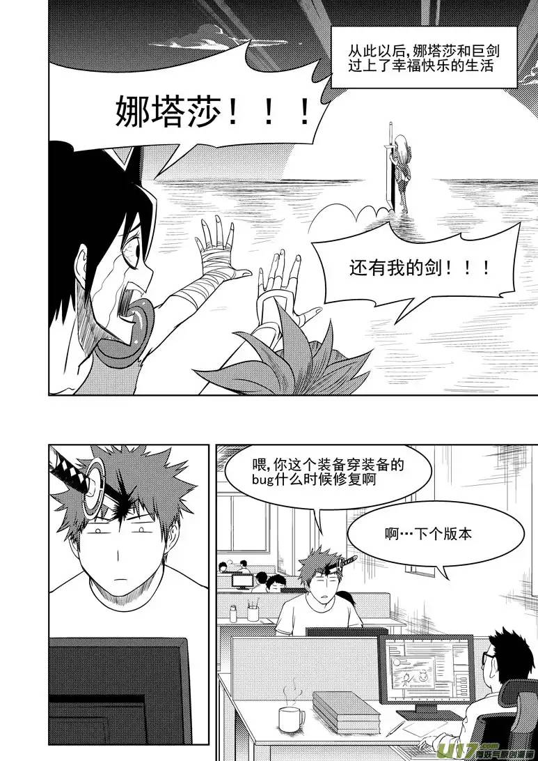 十万个冷笑话勇者最近很忙