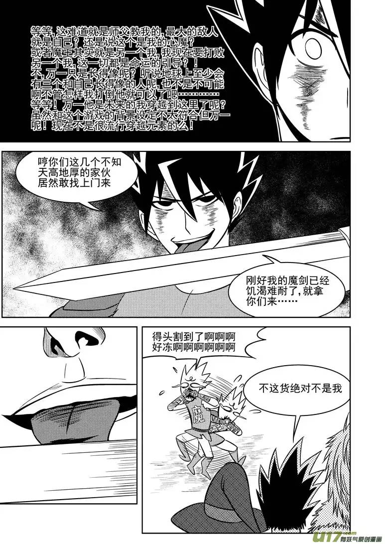 十万个冷笑话勇者亏大了