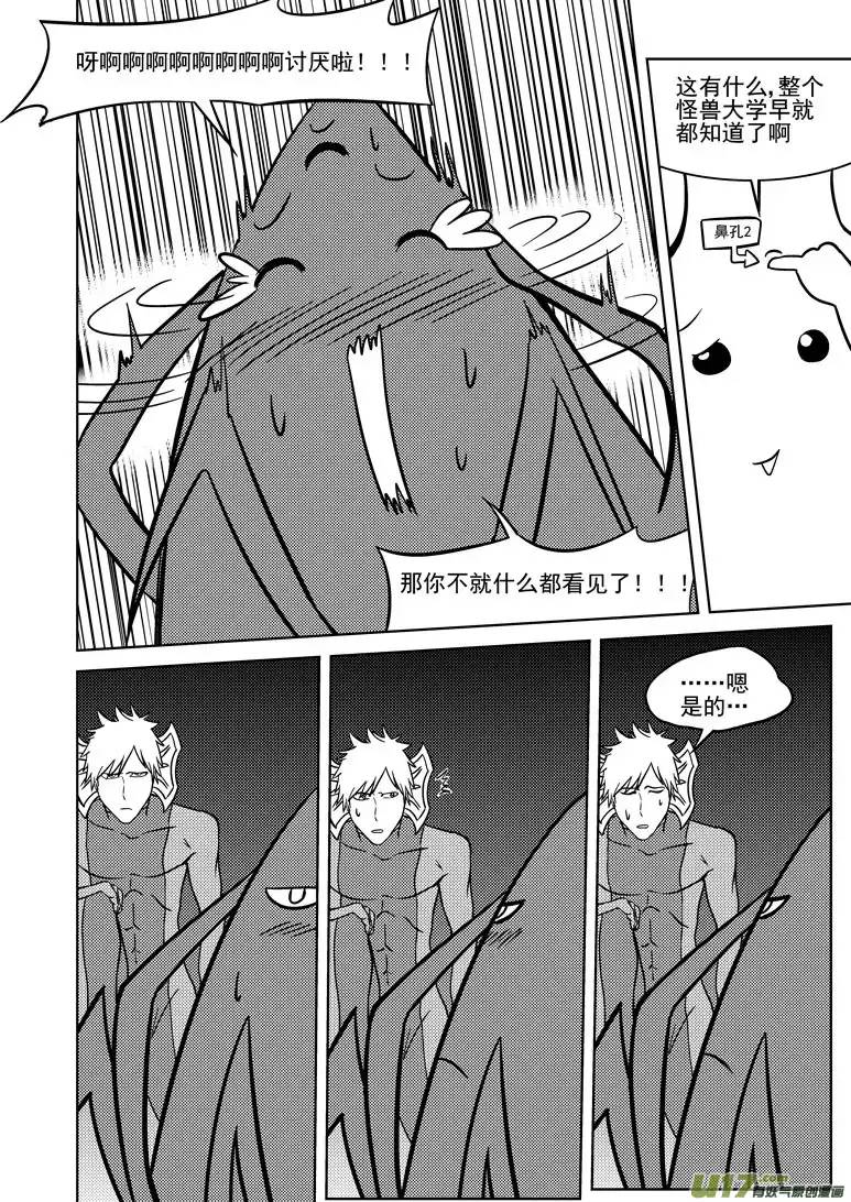 十万个冷笑话99912 怪兽