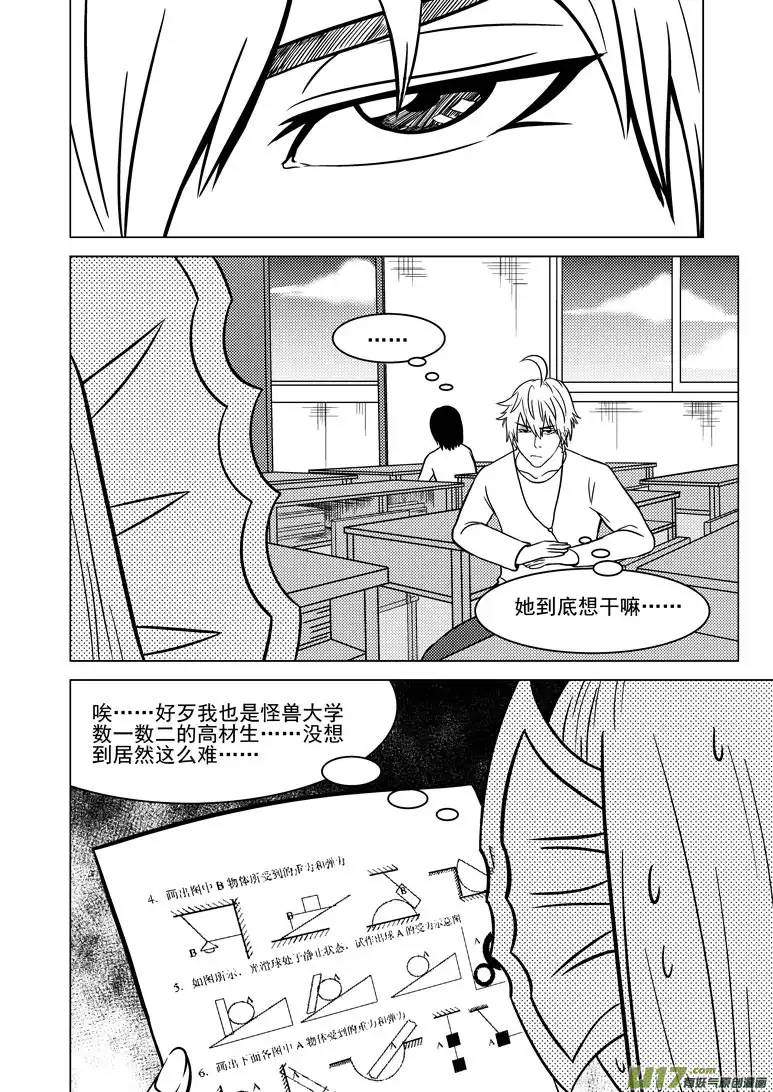 十万个冷笑话99912 怪兽