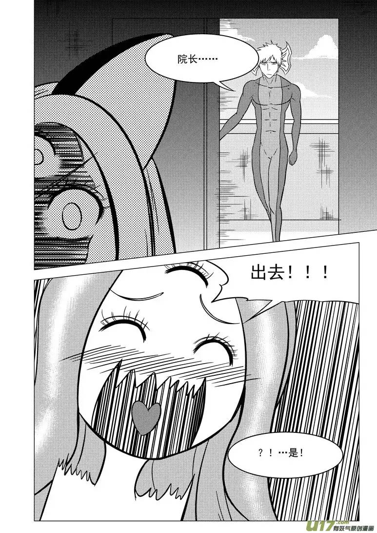 十万个冷笑话99912 怪兽