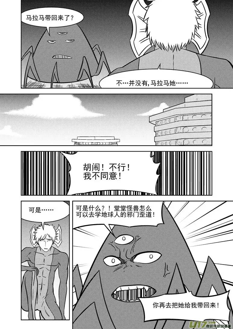 十万个冷笑话99912 怪兽