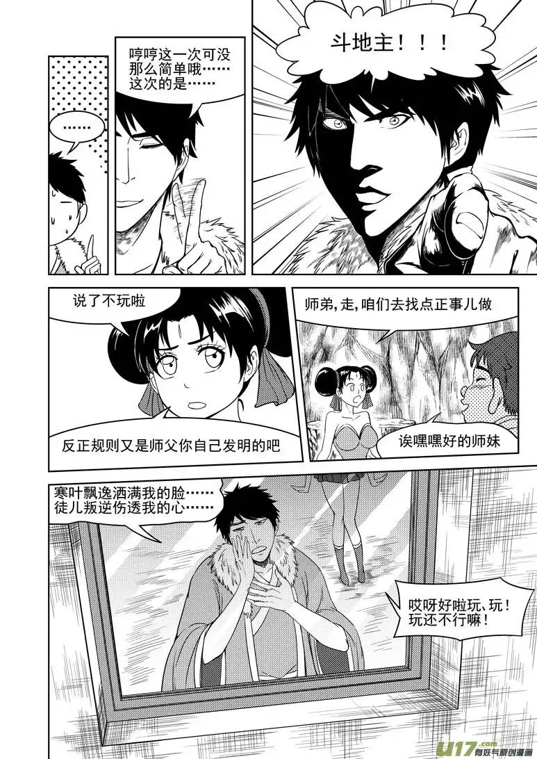 十万个冷笑话1025 太2的一天2