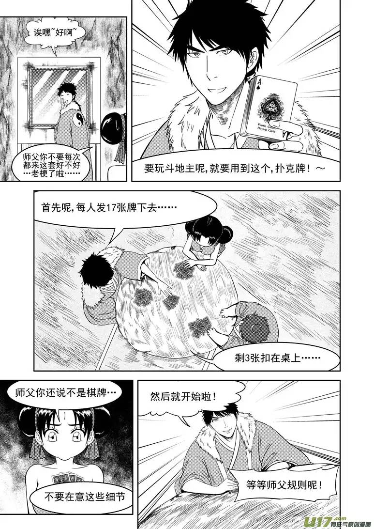 十万个冷笑话1025 太2的一天2
