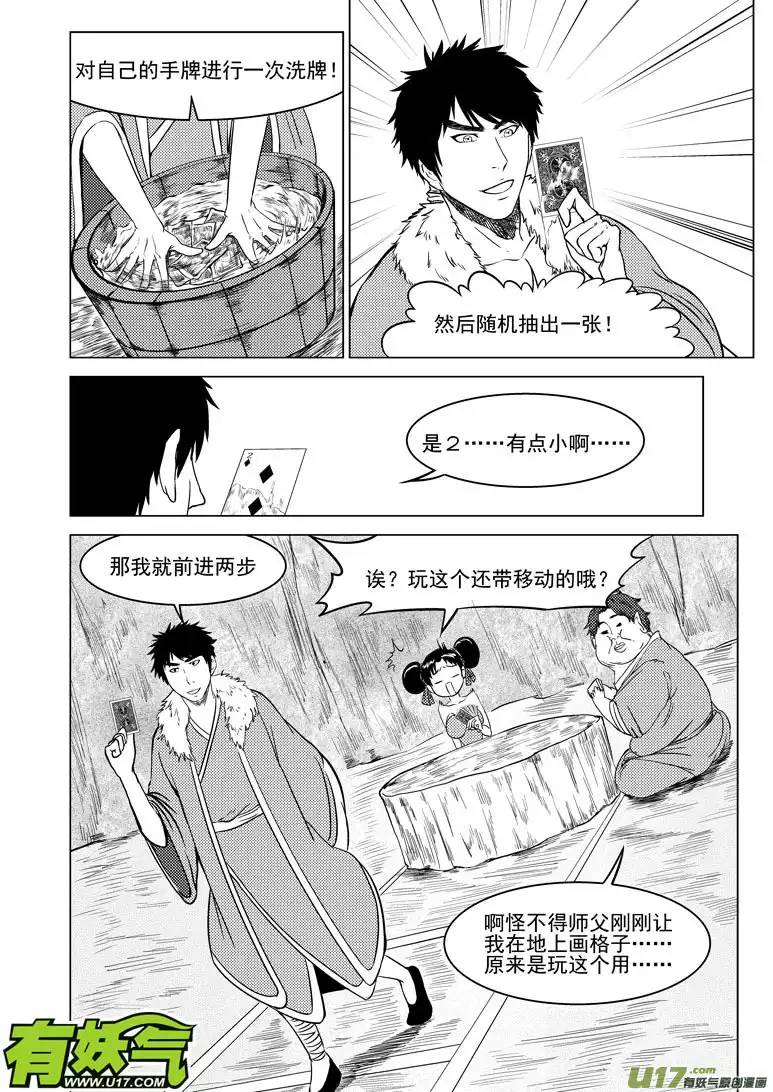 十万个冷笑话1025 太2的一天2