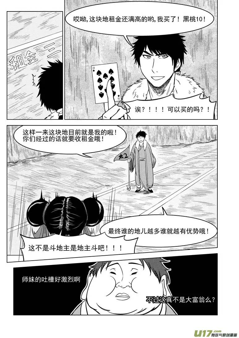十万个冷笑话1025 太2的一天2