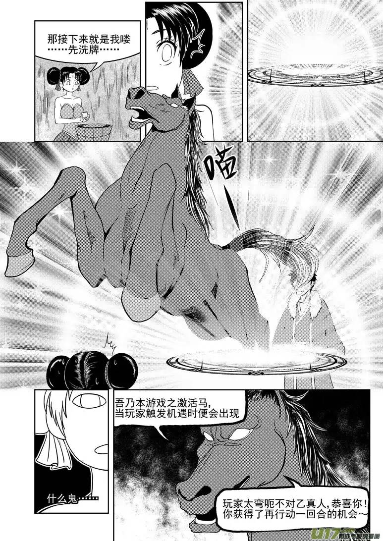 十万个冷笑话1025 太2的一天2