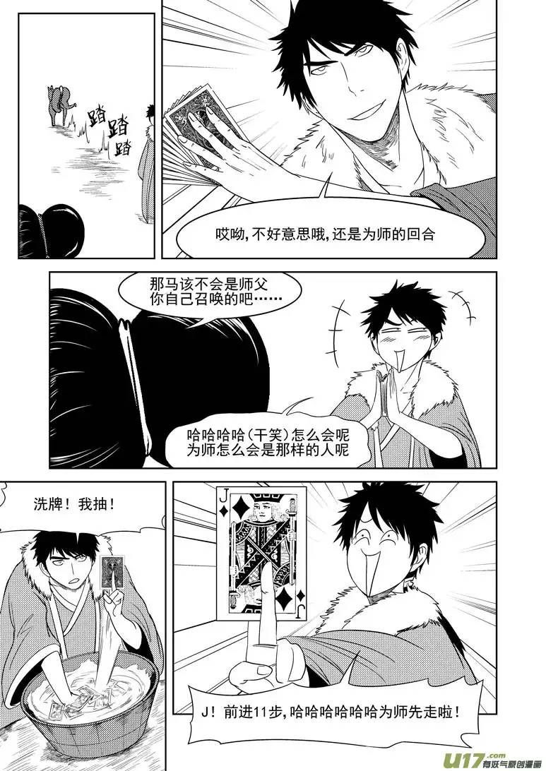 十万个冷笑话1025 太2的一天2