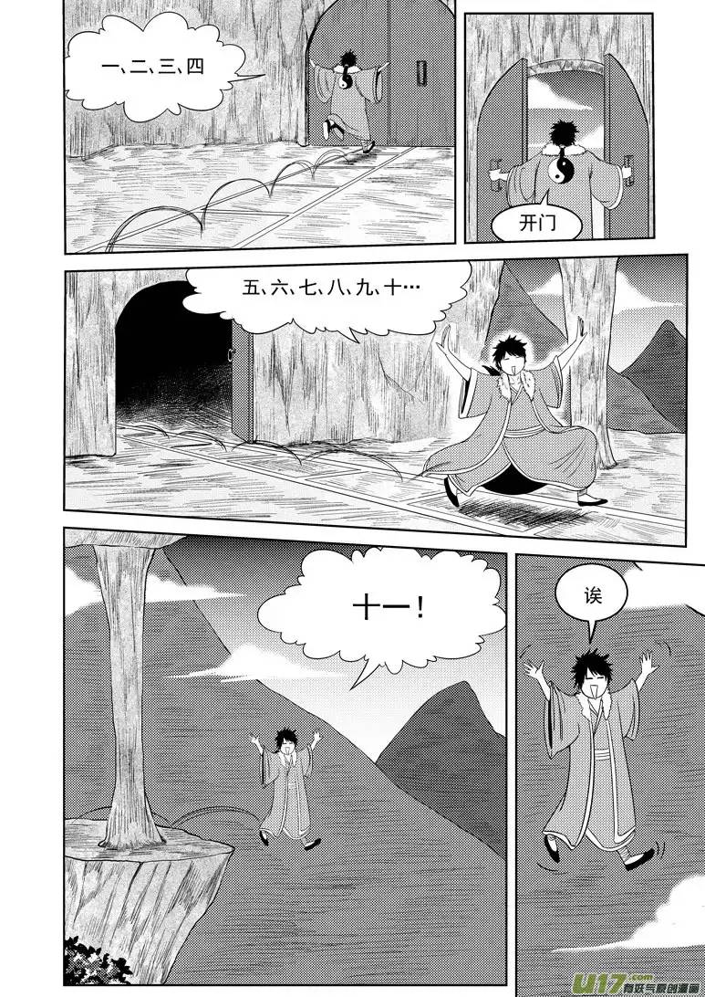 十万个冷笑话1025 太2的一天2