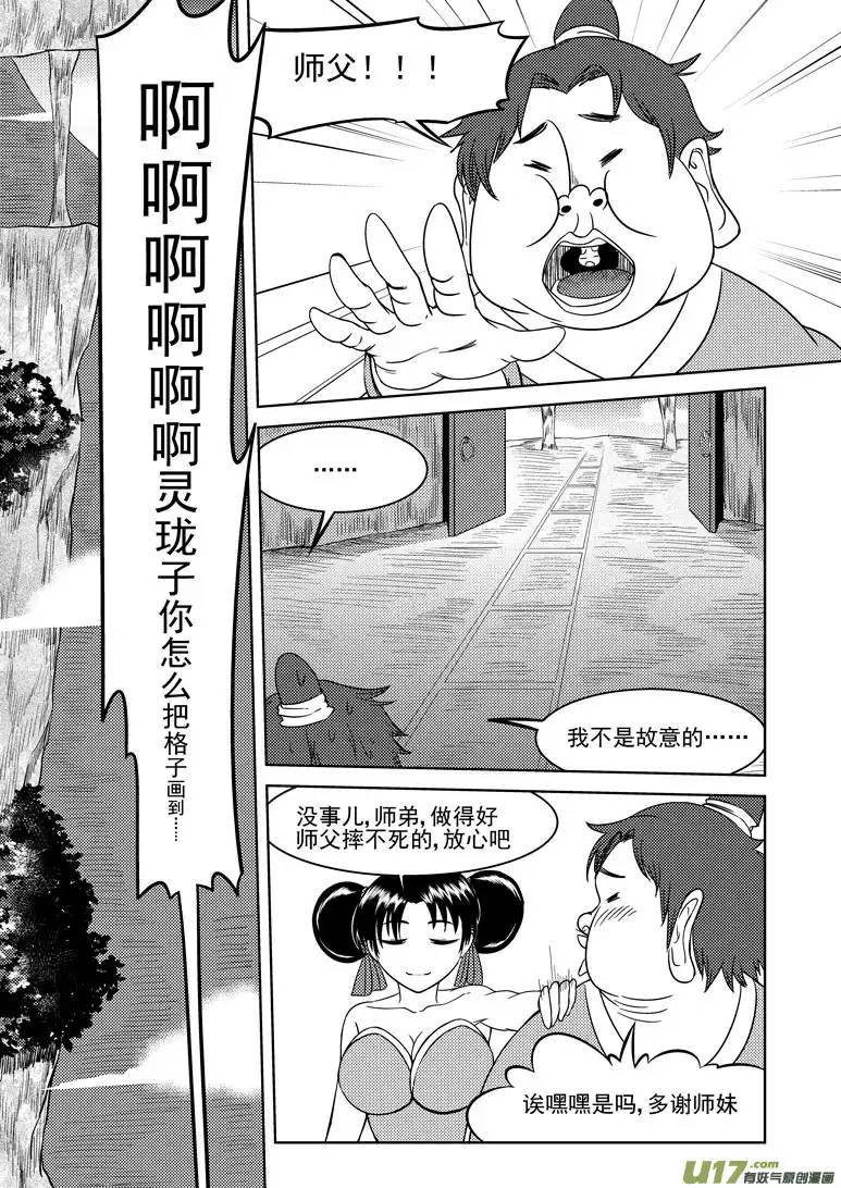 十万个冷笑话1025 太2的一天2