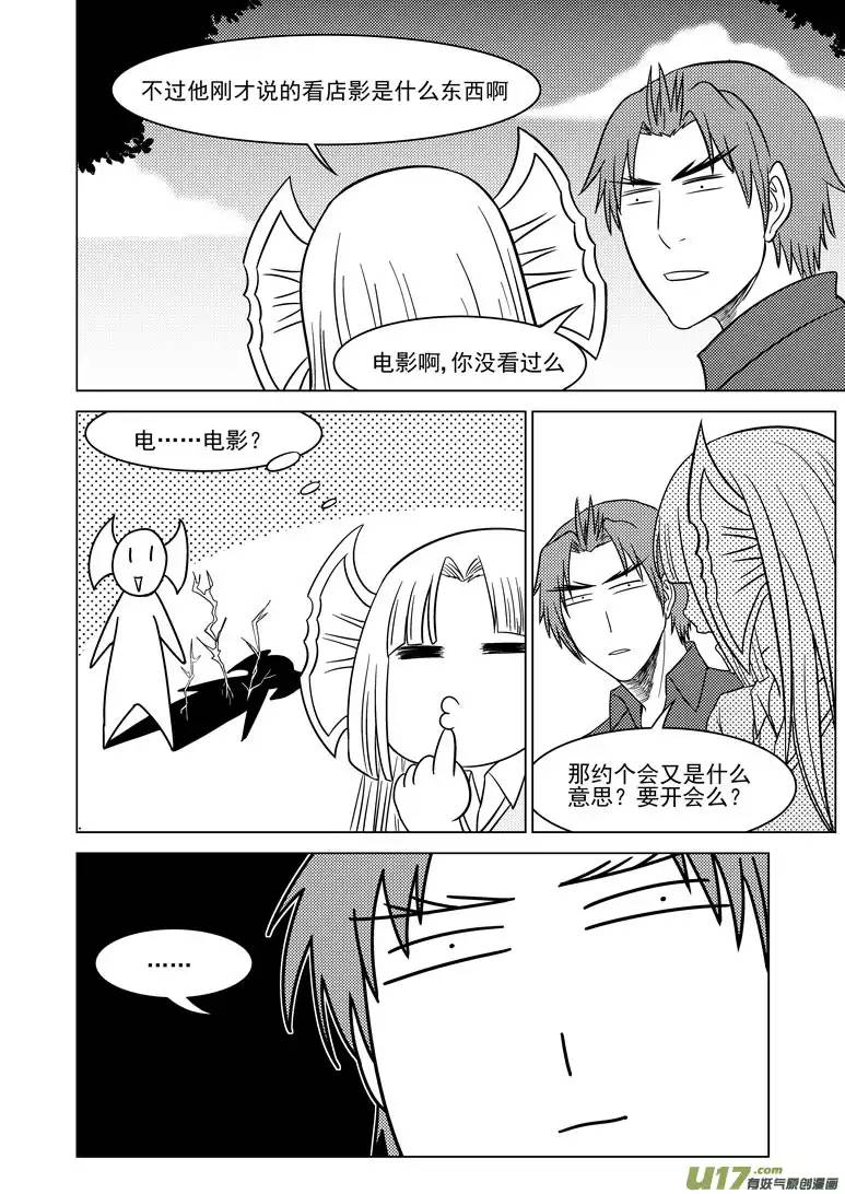 十万个冷笑话99913 怪兽