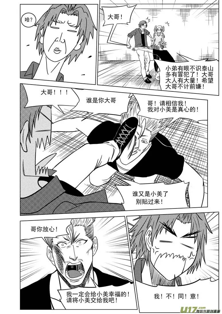 十万个冷笑话99913 怪兽