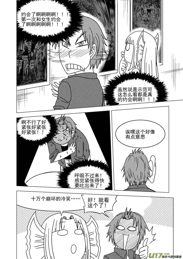 十万个冷笑话99914 怪兽