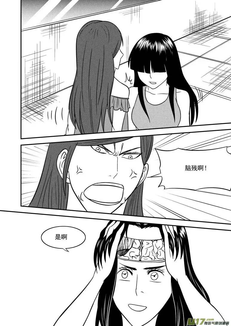 十万个冷笑话99914 怪兽
