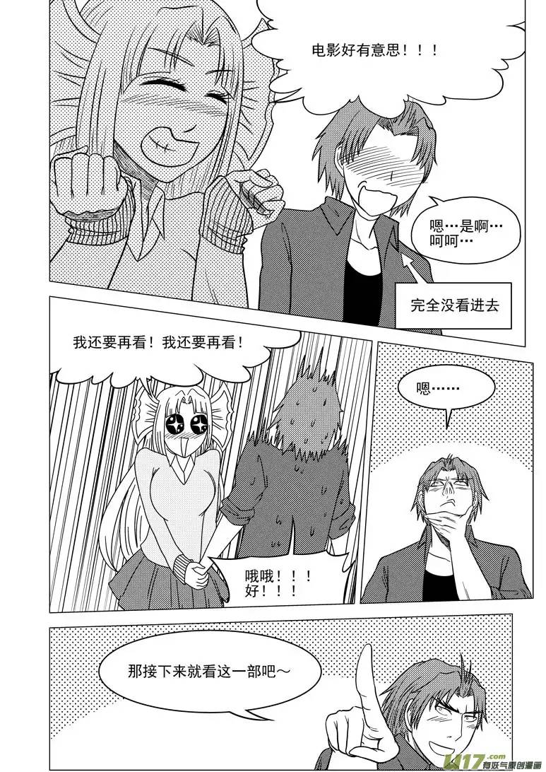 十万个冷笑话99914 怪兽