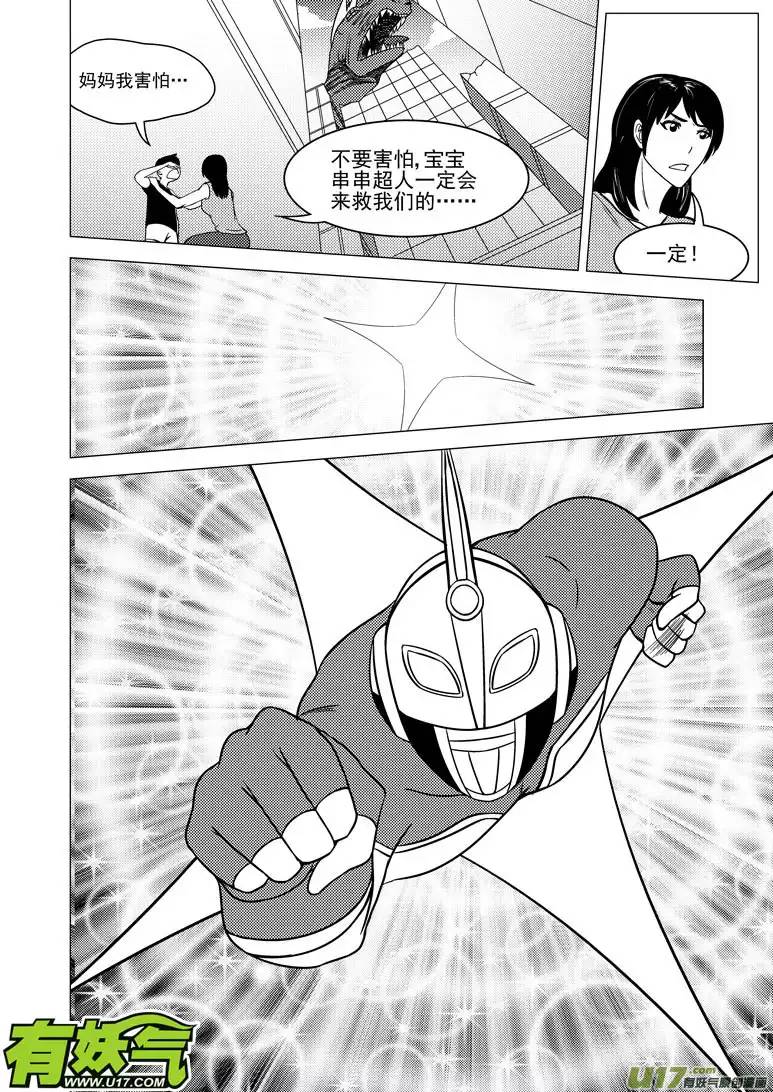 十万个冷笑话99914 怪兽
