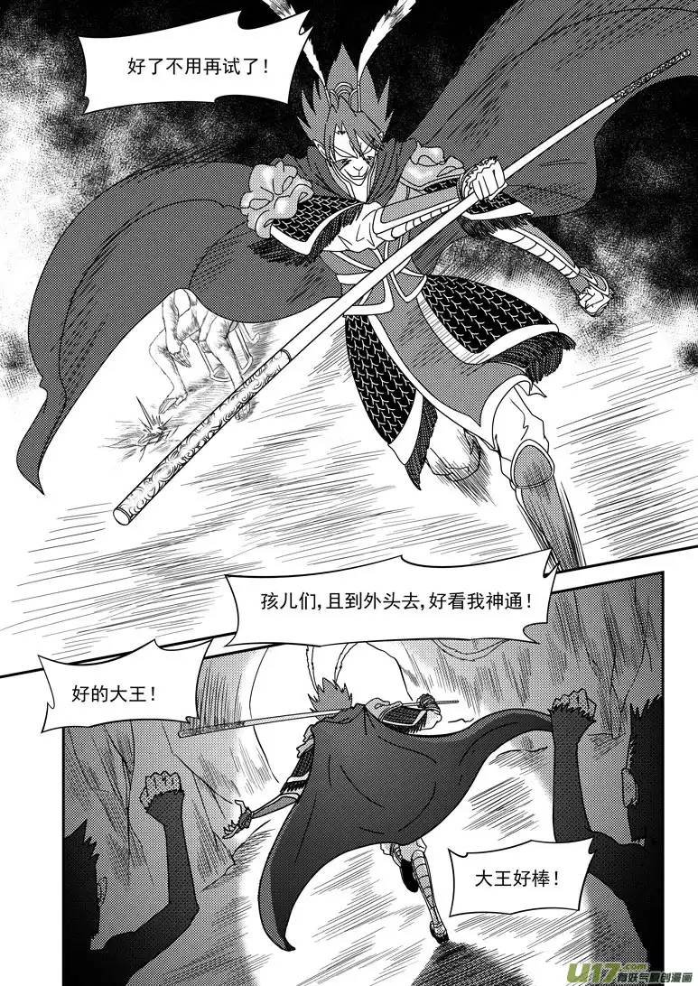 十万个冷笑话20012 西游篇