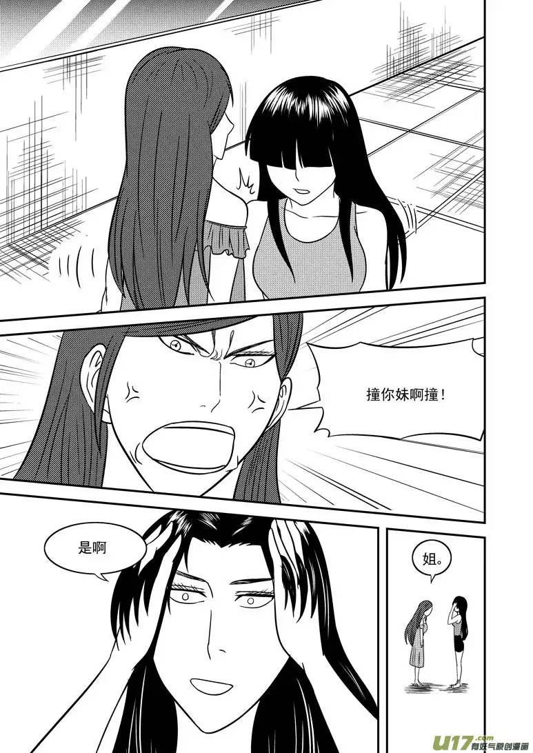 十万个冷笑话20012 西游篇