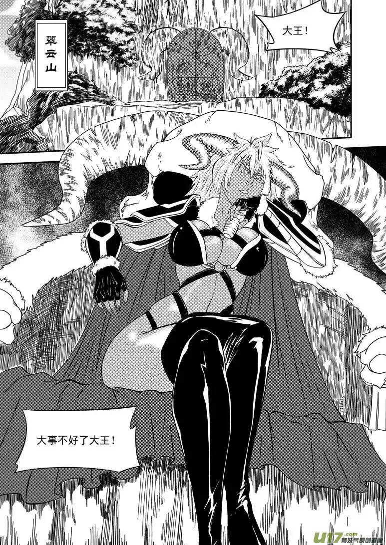十万个冷笑话20013 西游篇