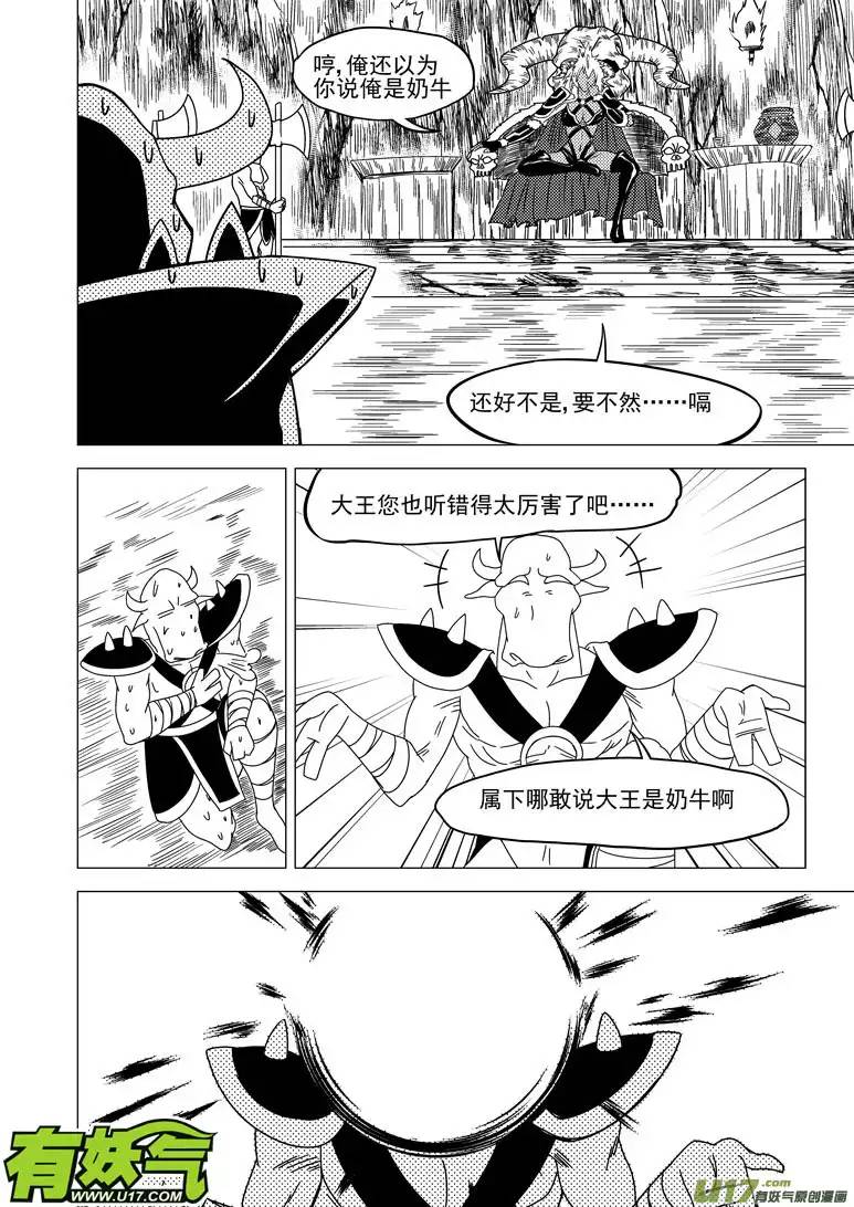 十万个冷笑话20013 西游篇