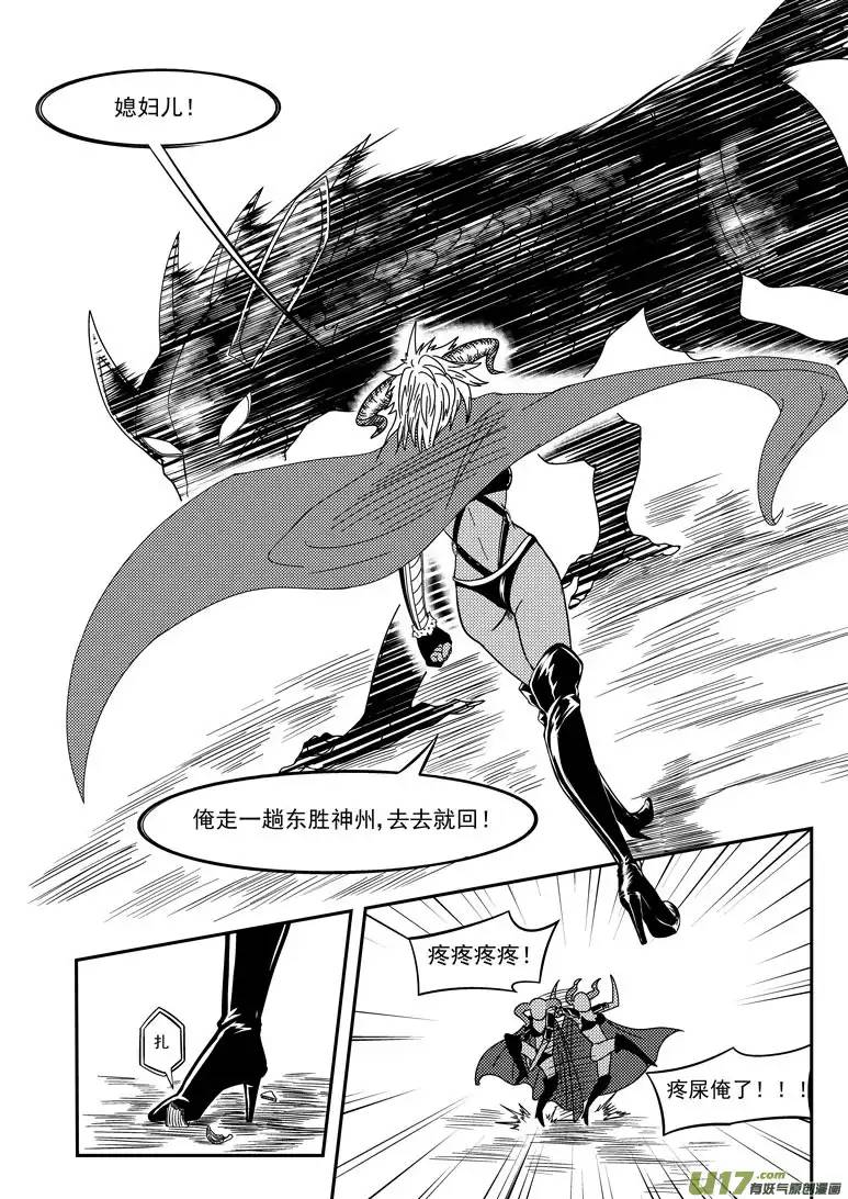 十万个冷笑话20013 西游篇
