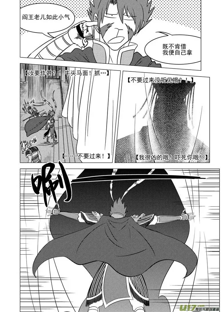 十万个冷笑话20015 西游篇