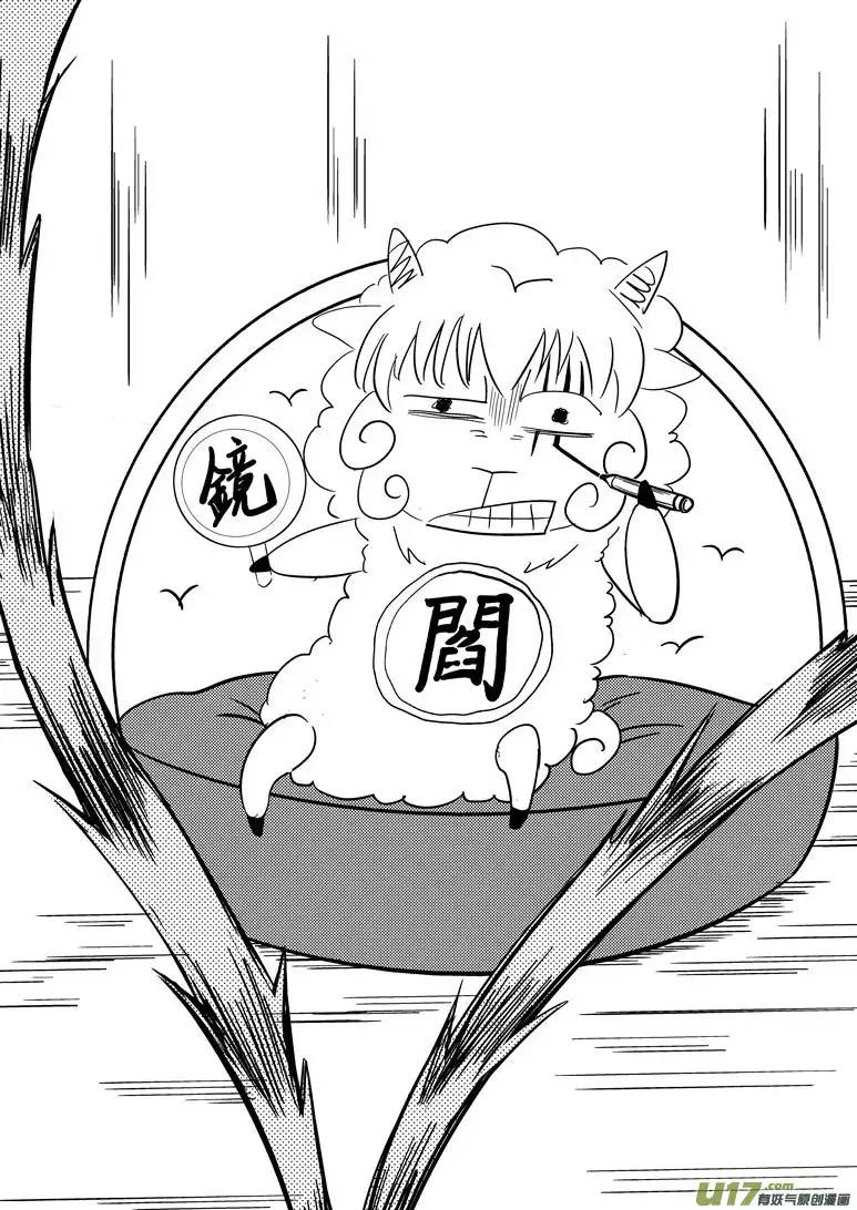 十万个冷笑话20015 西游篇