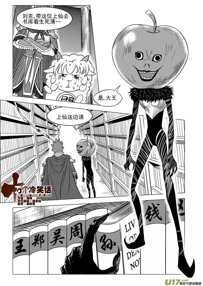十万个冷笑话20016＋2i