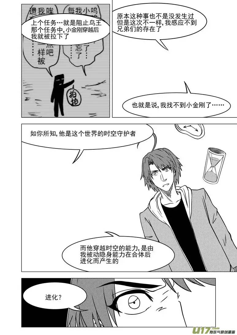 十万个冷笑话4i 那个叫啥名字来着与六娃