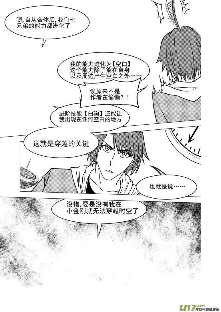十万个冷笑话4i 那个叫啥名字来着与六娃