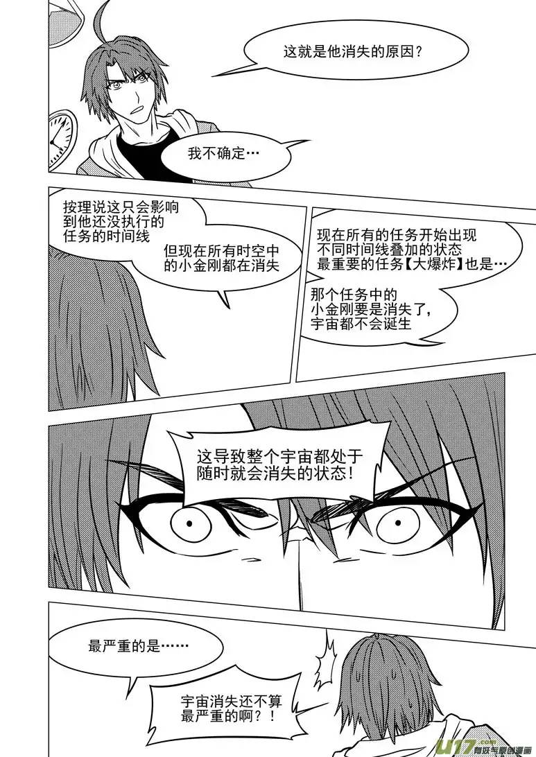 十万个冷笑话4i 那个叫啥名字来着与六娃