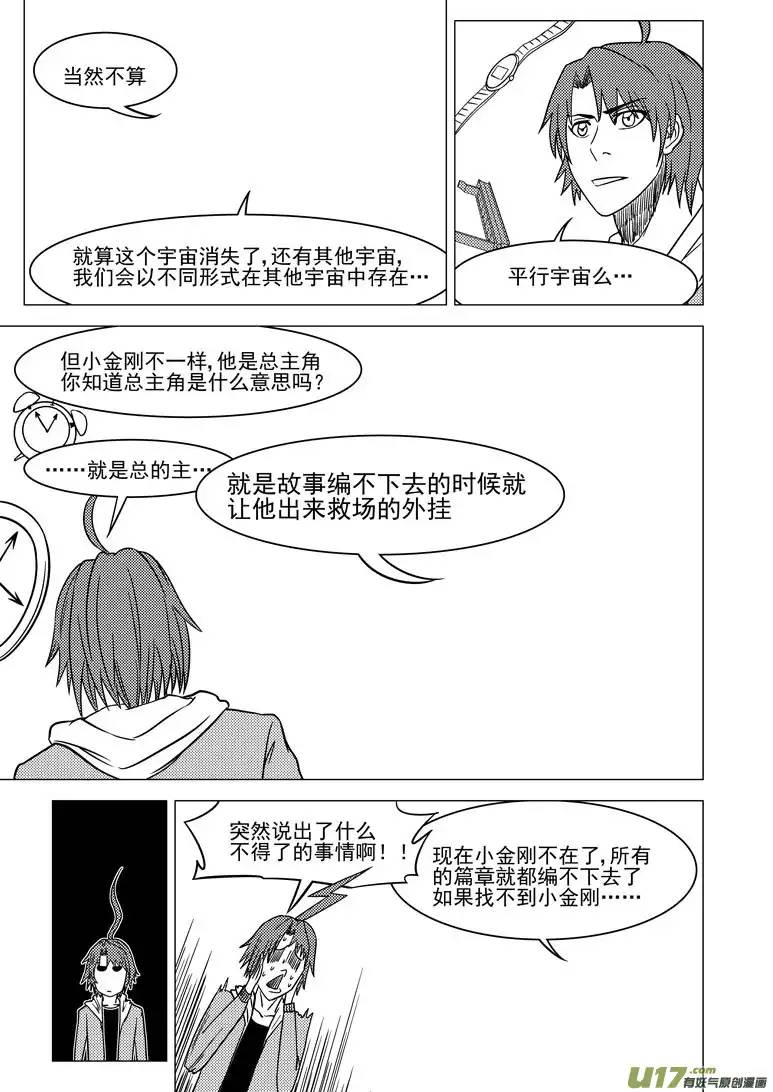 十万个冷笑话4i 那个叫啥名字来着与六娃