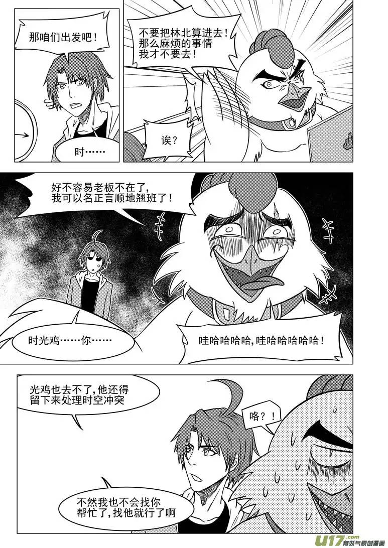 十万个冷笑话4i 那个叫啥名字来着与六娃