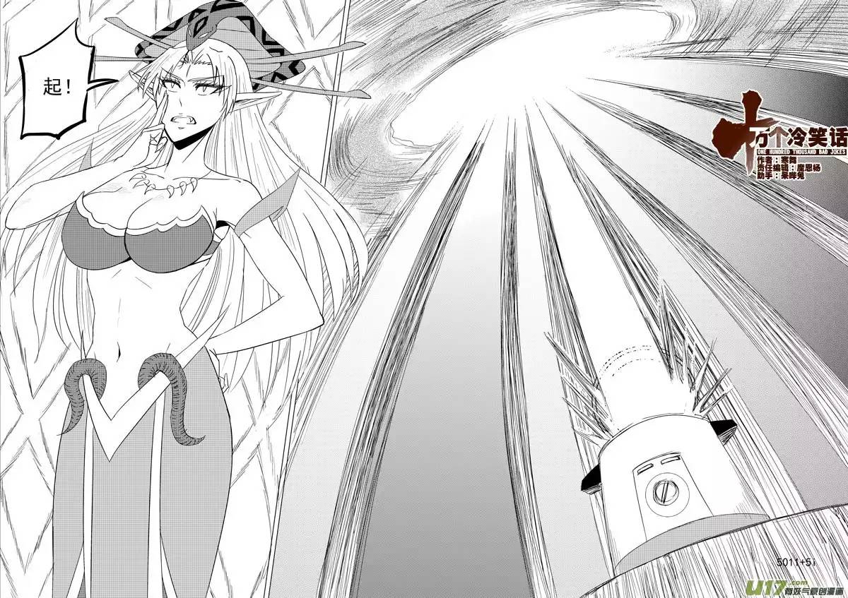 十万个冷笑话5011＋5i