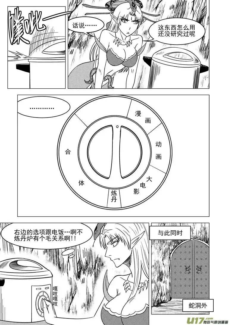 十万个冷笑话5011＋5i