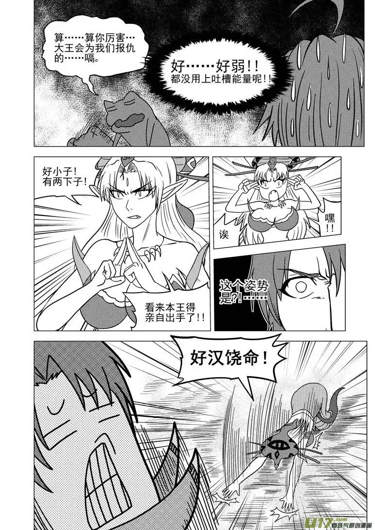 十万个冷笑话5011＋5i