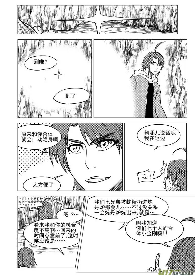 十万个冷笑话5011＋5i