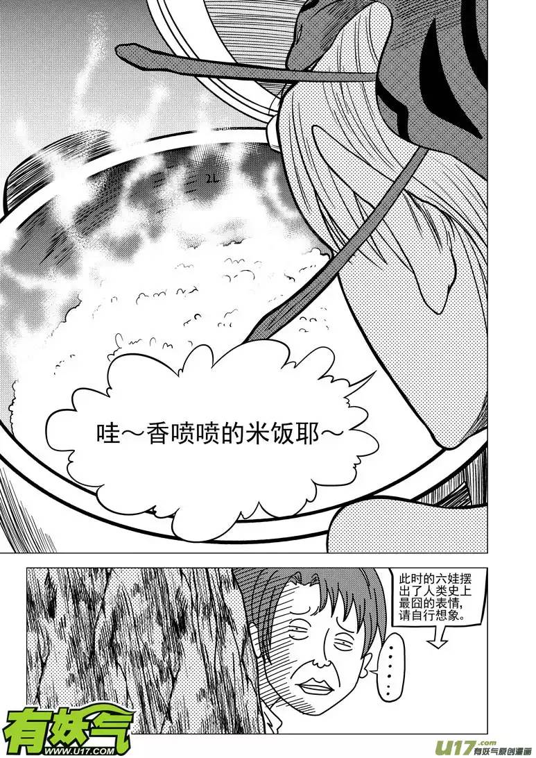 十万个冷笑话5011＋5i