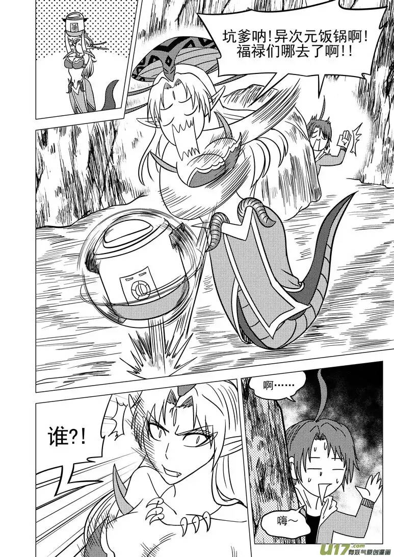 十万个冷笑话5011＋5i