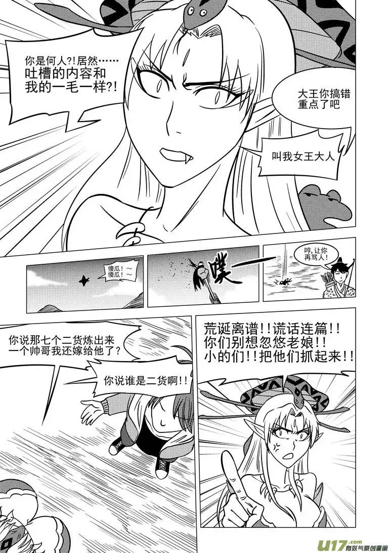 十万个冷笑话5011＋5i