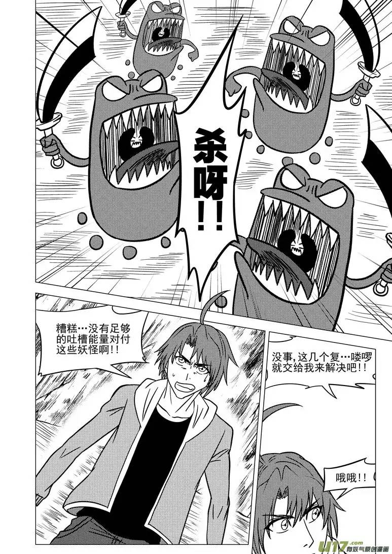 十万个冷笑话5011＋5i