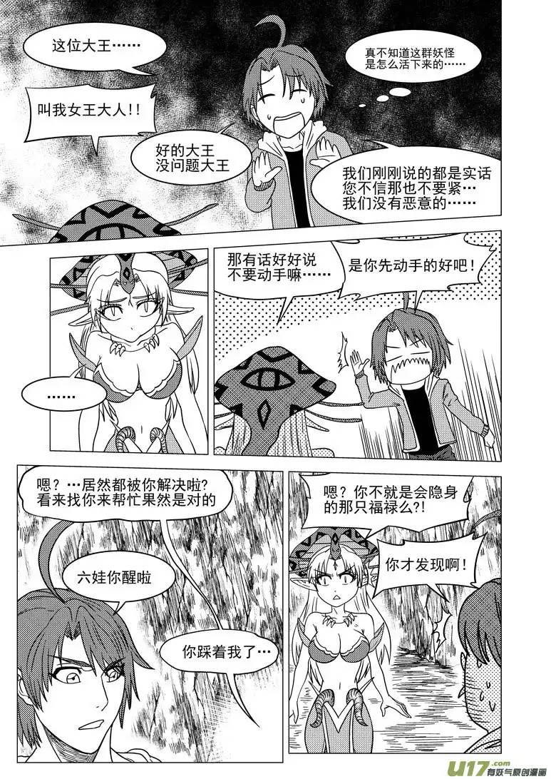 十万个冷笑话20011＋6i