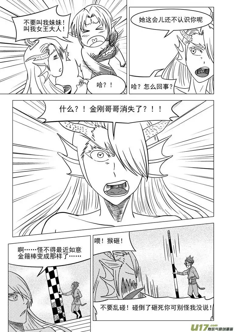 十万个冷笑话20011＋6i