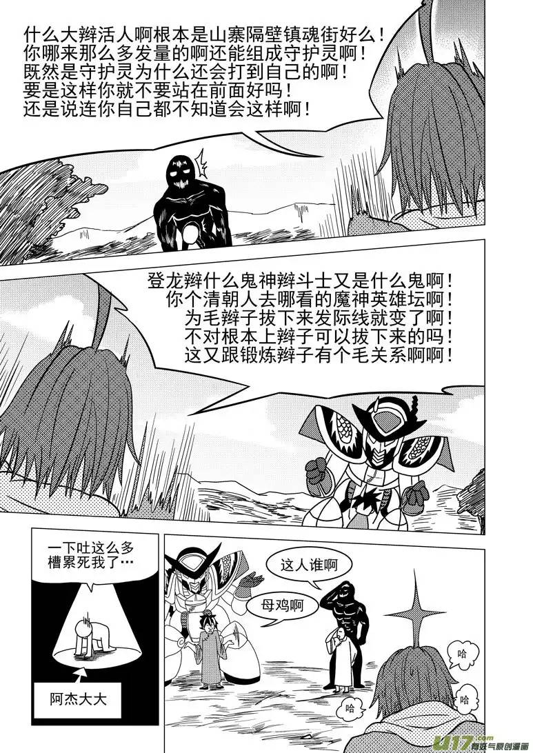 十万个冷笑话59019＋8i