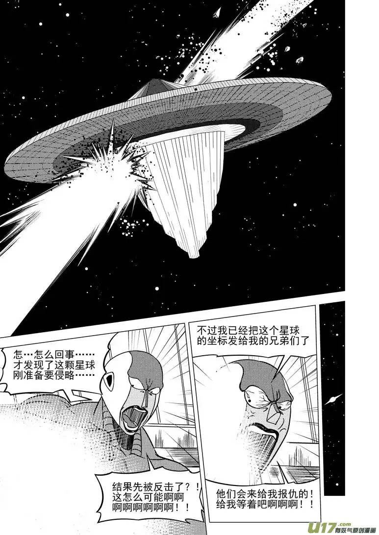 十万个冷笑话9i 落满2