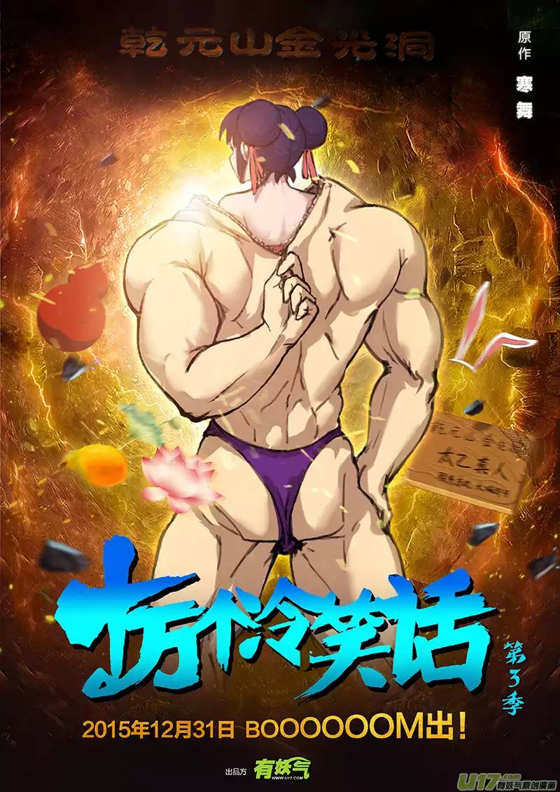 十万个冷笑话9i 落满2