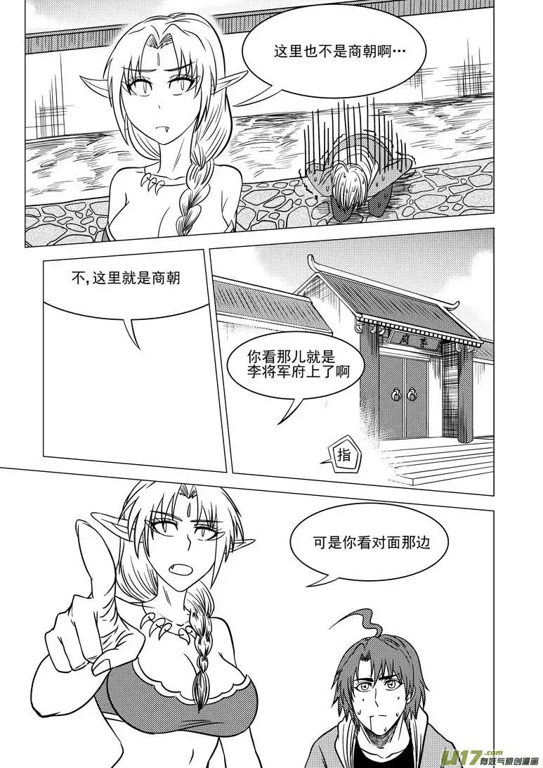 十万个冷笑话9i 落满2